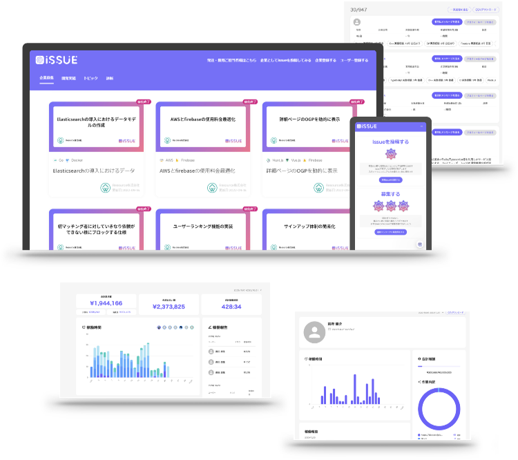 ISSUE プロダクト画面